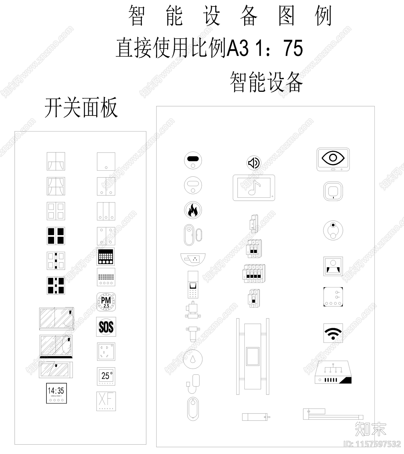 2024最新智能化设备图标cad施工图下载【ID:1157597532】