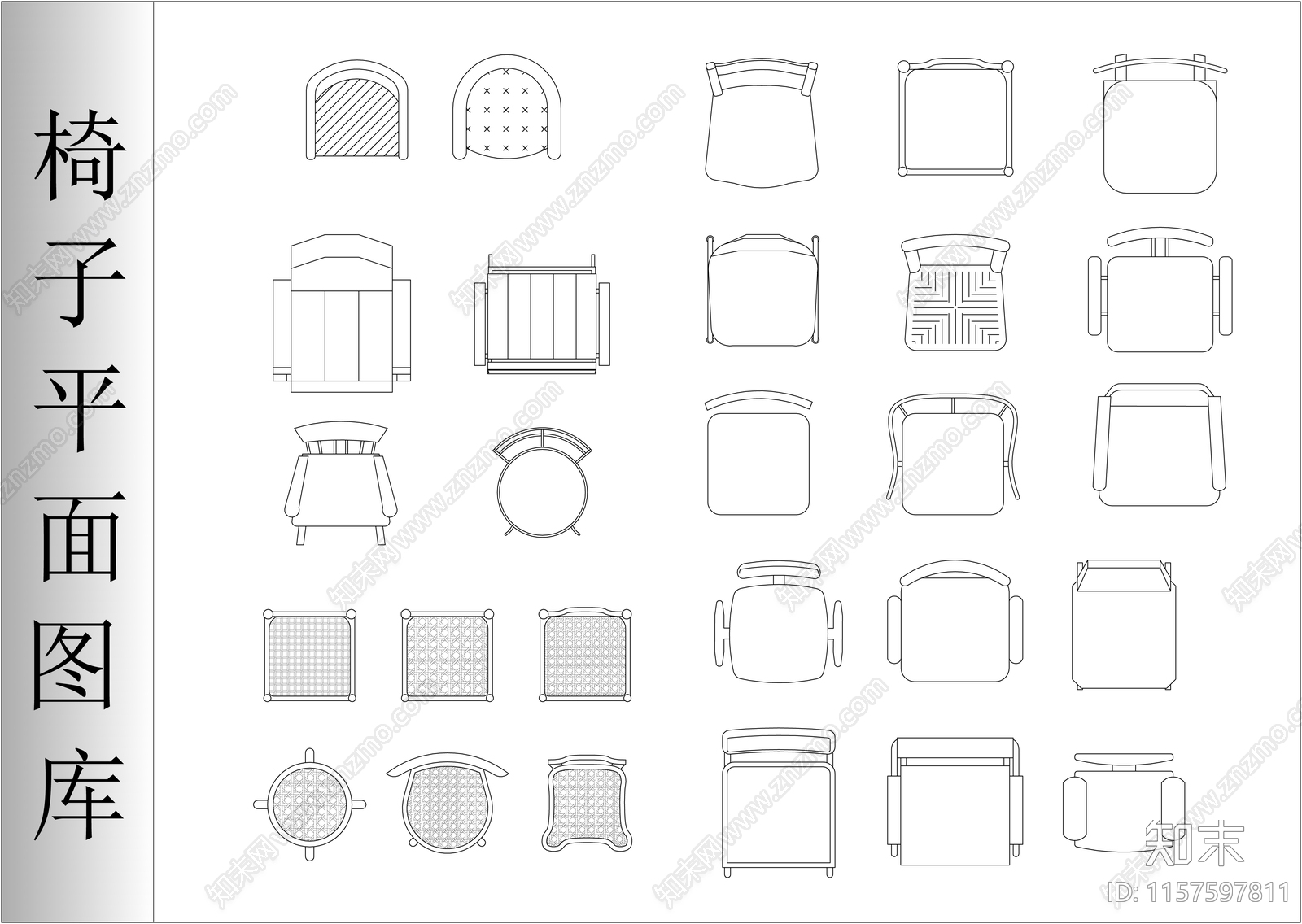椅子平面图库cad施工图下载【ID:1157597811】