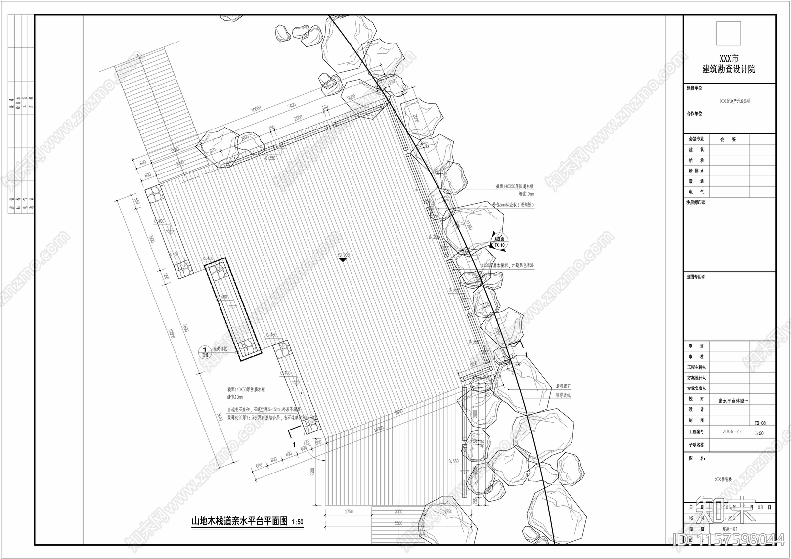 亲水平台含结构图cad施工图下载【ID:1157598044】