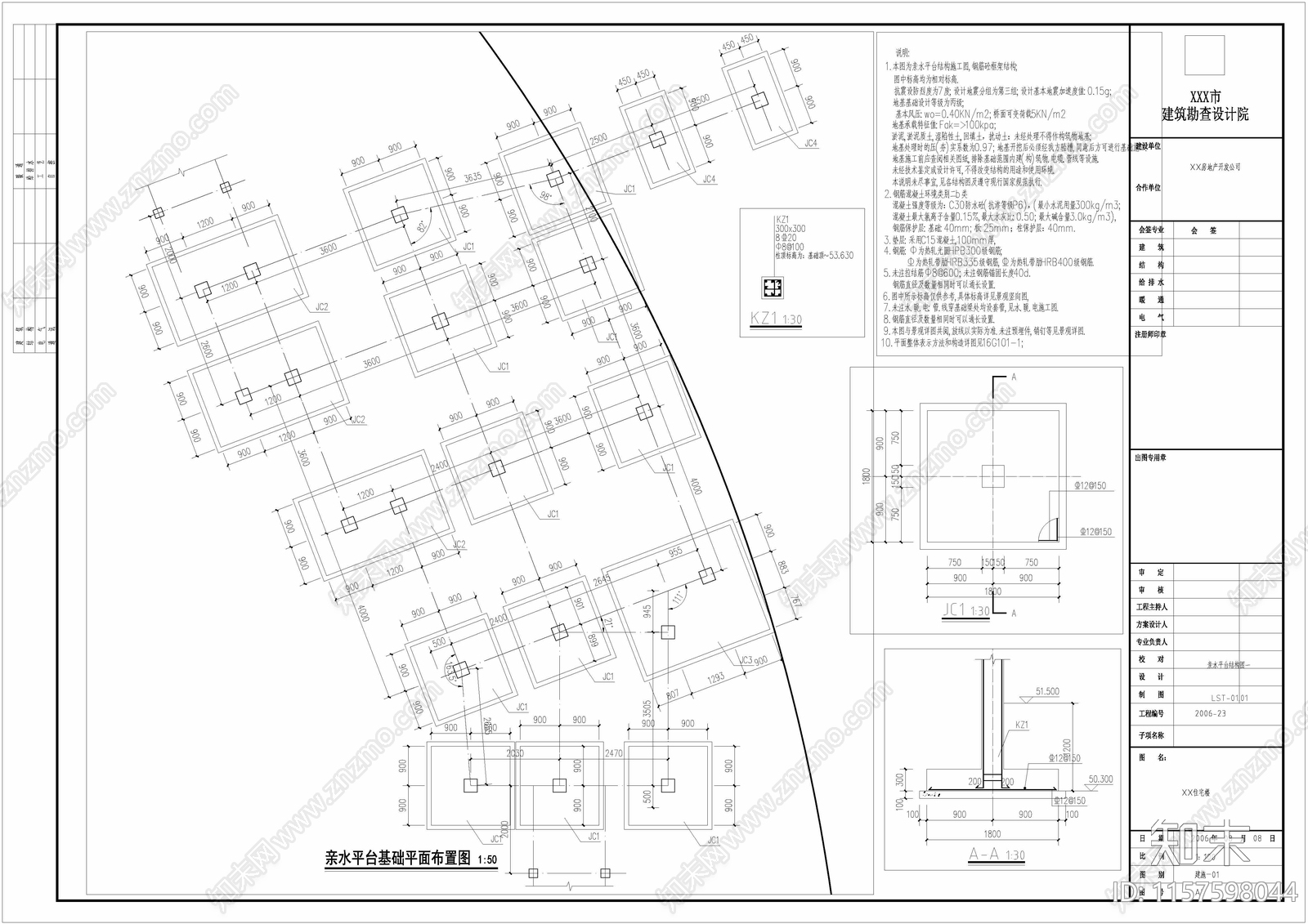 亲水平台含结构图cad施工图下载【ID:1157598044】