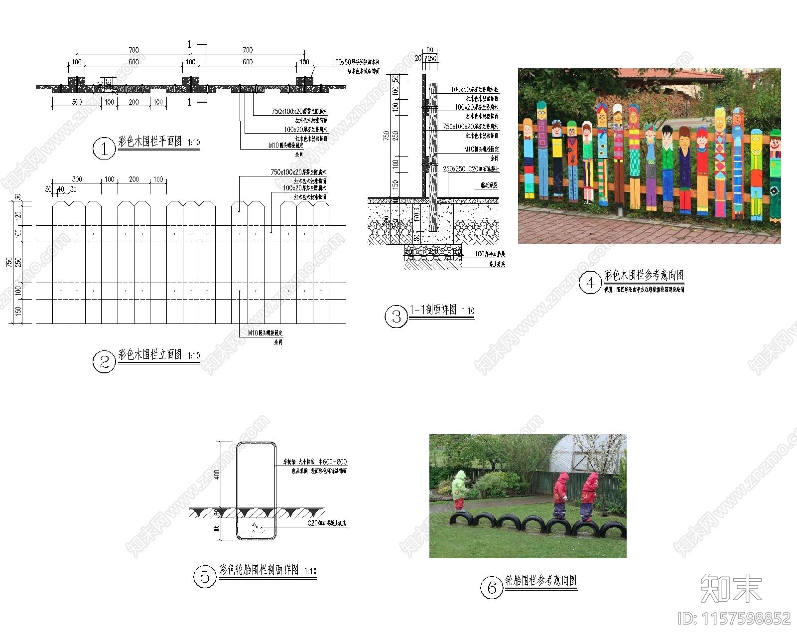彩色木围栏与彩色轮胎详图施工图下载【ID:1157598852】