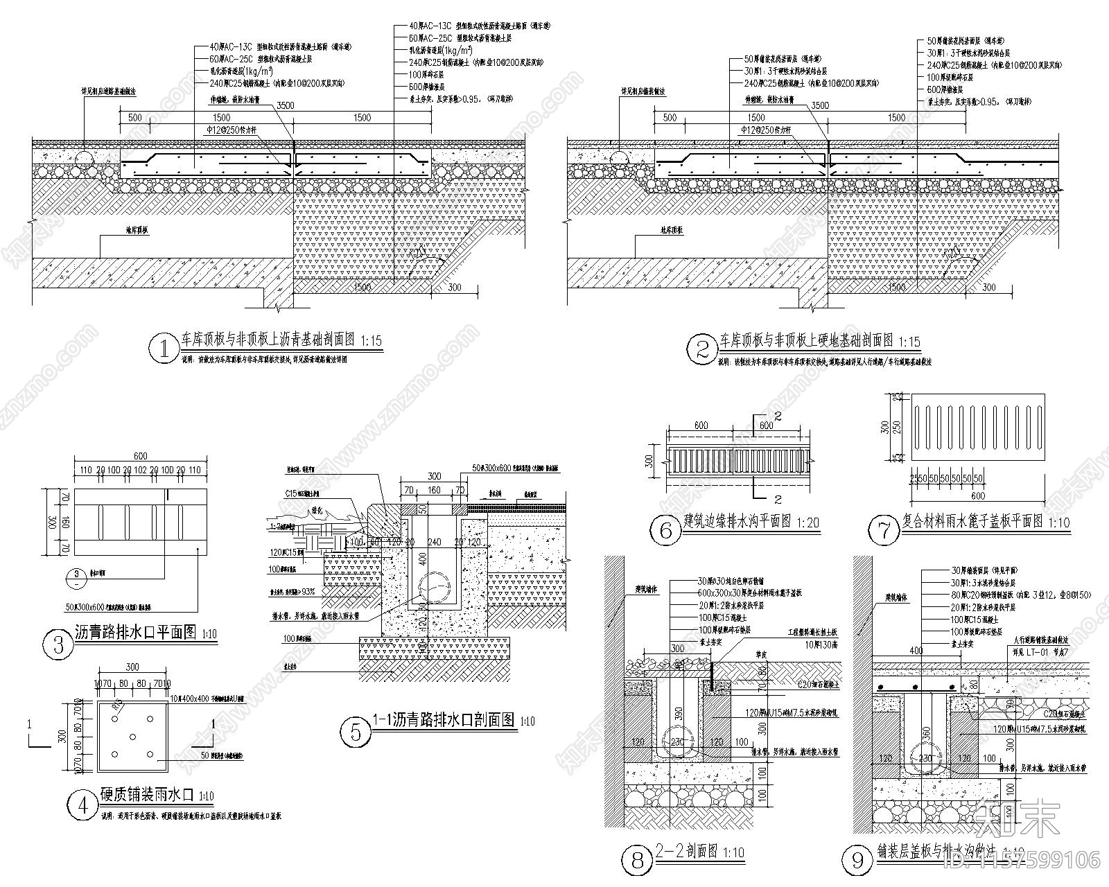 沥青道路及标准基础做法详图cad施工图下载【ID:1157599106】