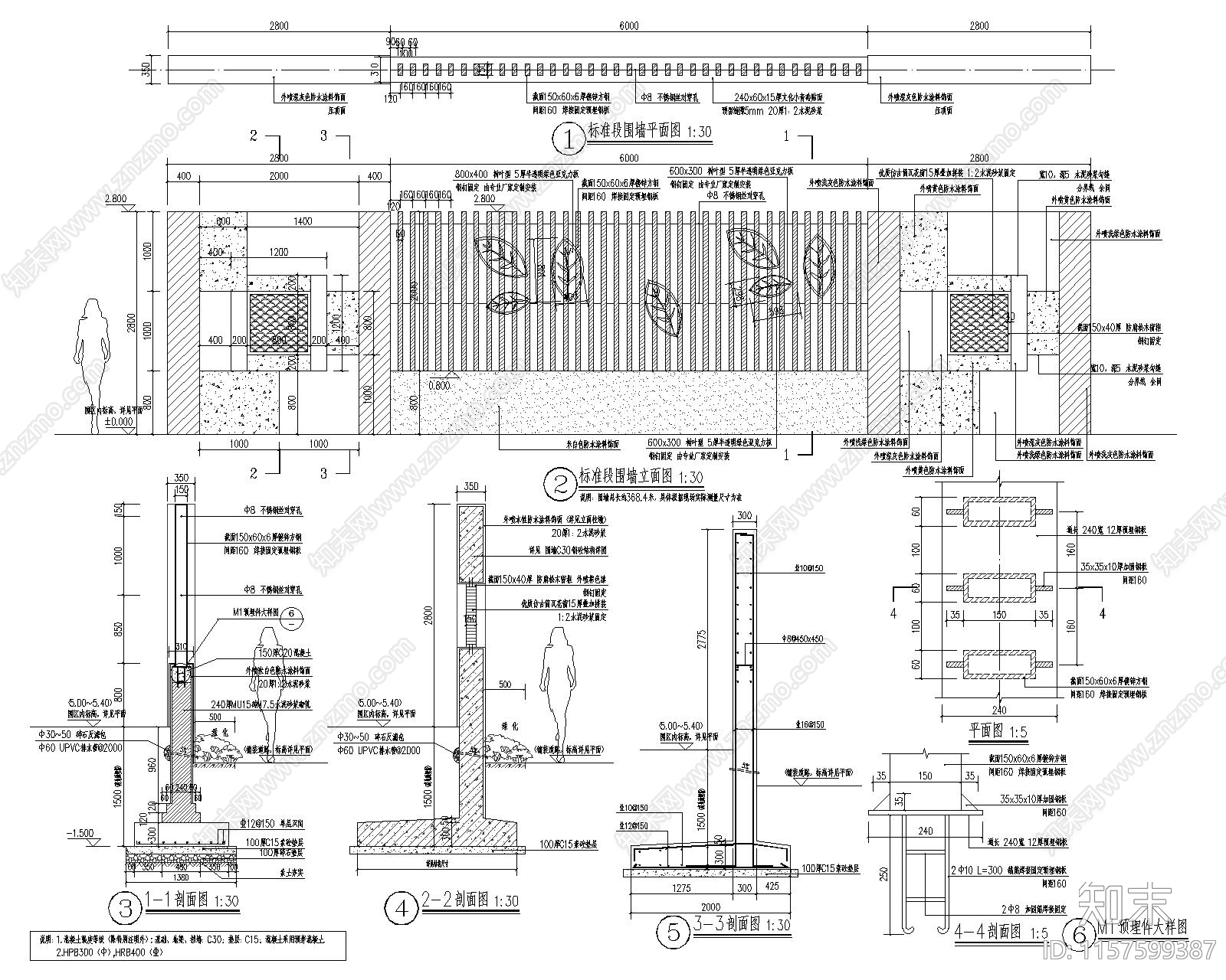 幼儿园围墙详图施工图下载【ID:1157599387】