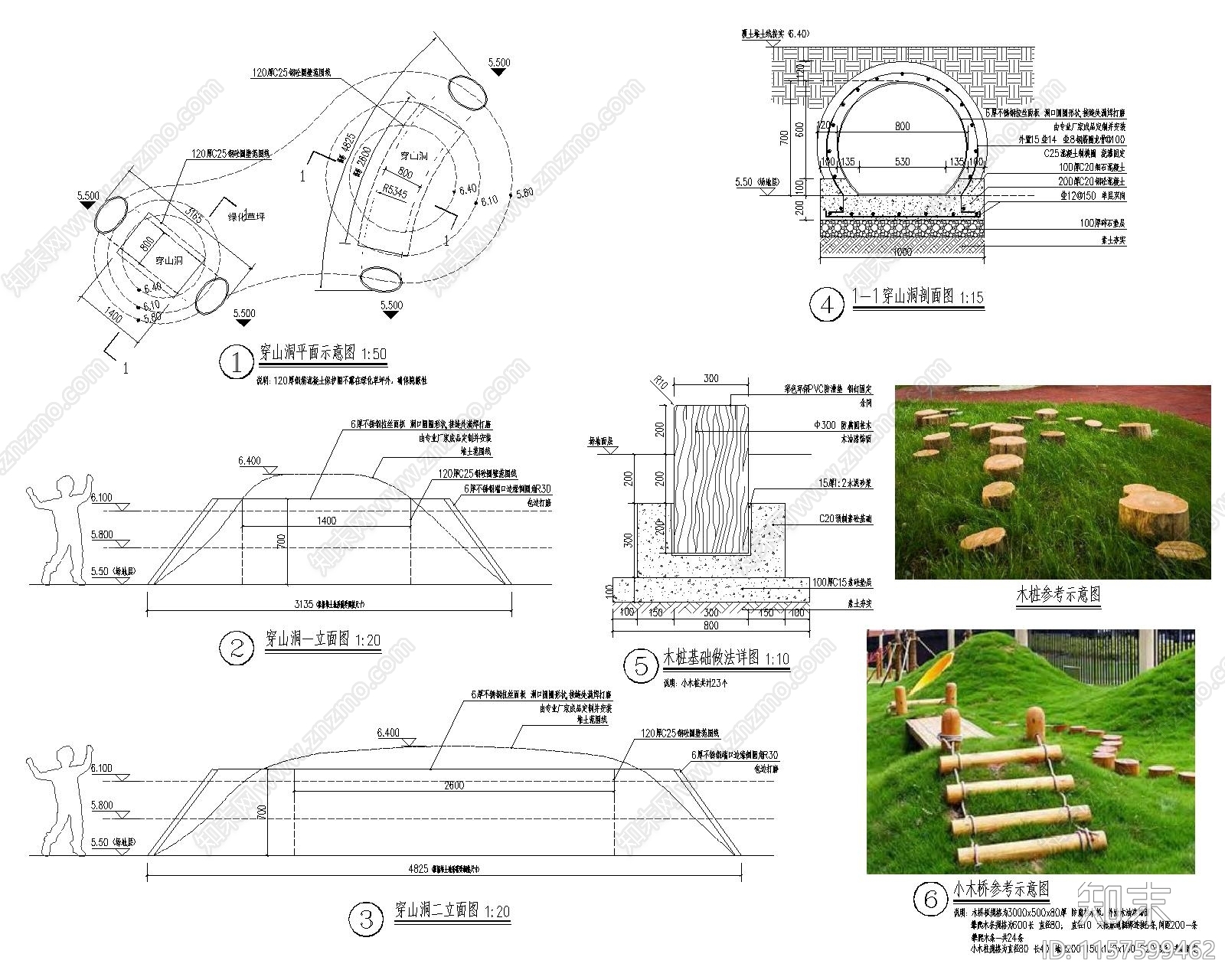 儿童穿山洞及木桩详图施工图下载【ID:1157599462】