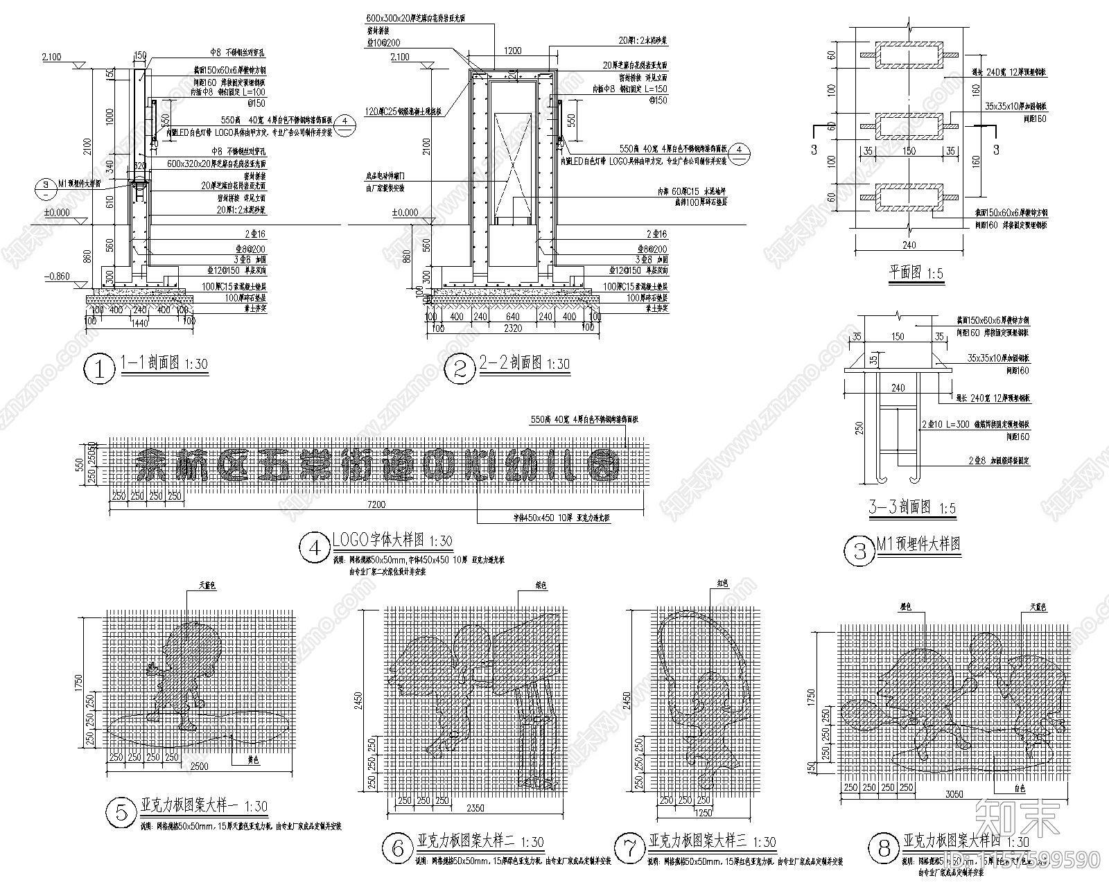 主入口LOGO景墙与电动伸缩门详图施工图下载【ID:1157599590】