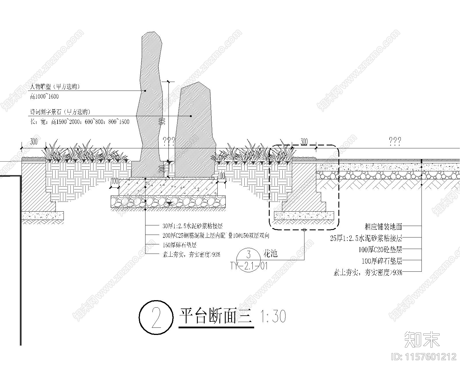 平台做法cad施工图下载【ID:1157601212】