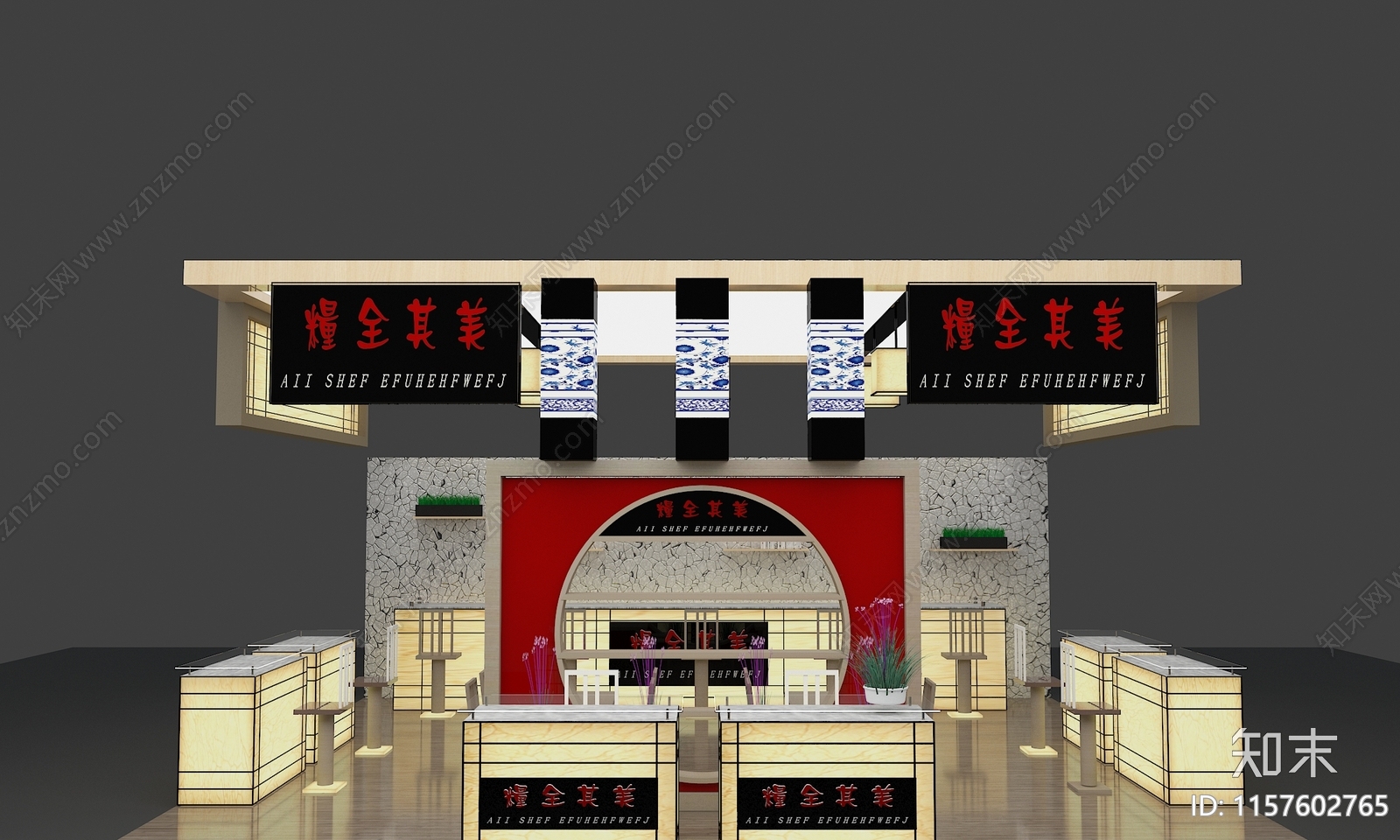 现代餐饮3D模型下载【ID:1157602765】