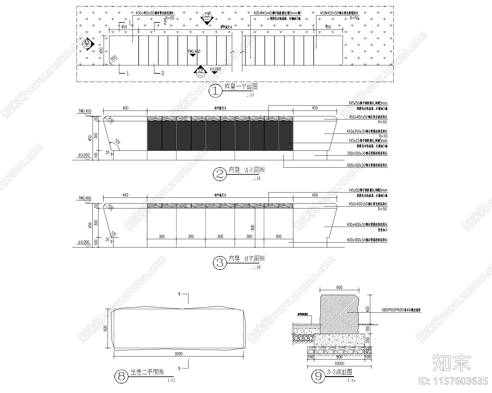 通用详图坐凳cad施工图下载【ID:1157603635】