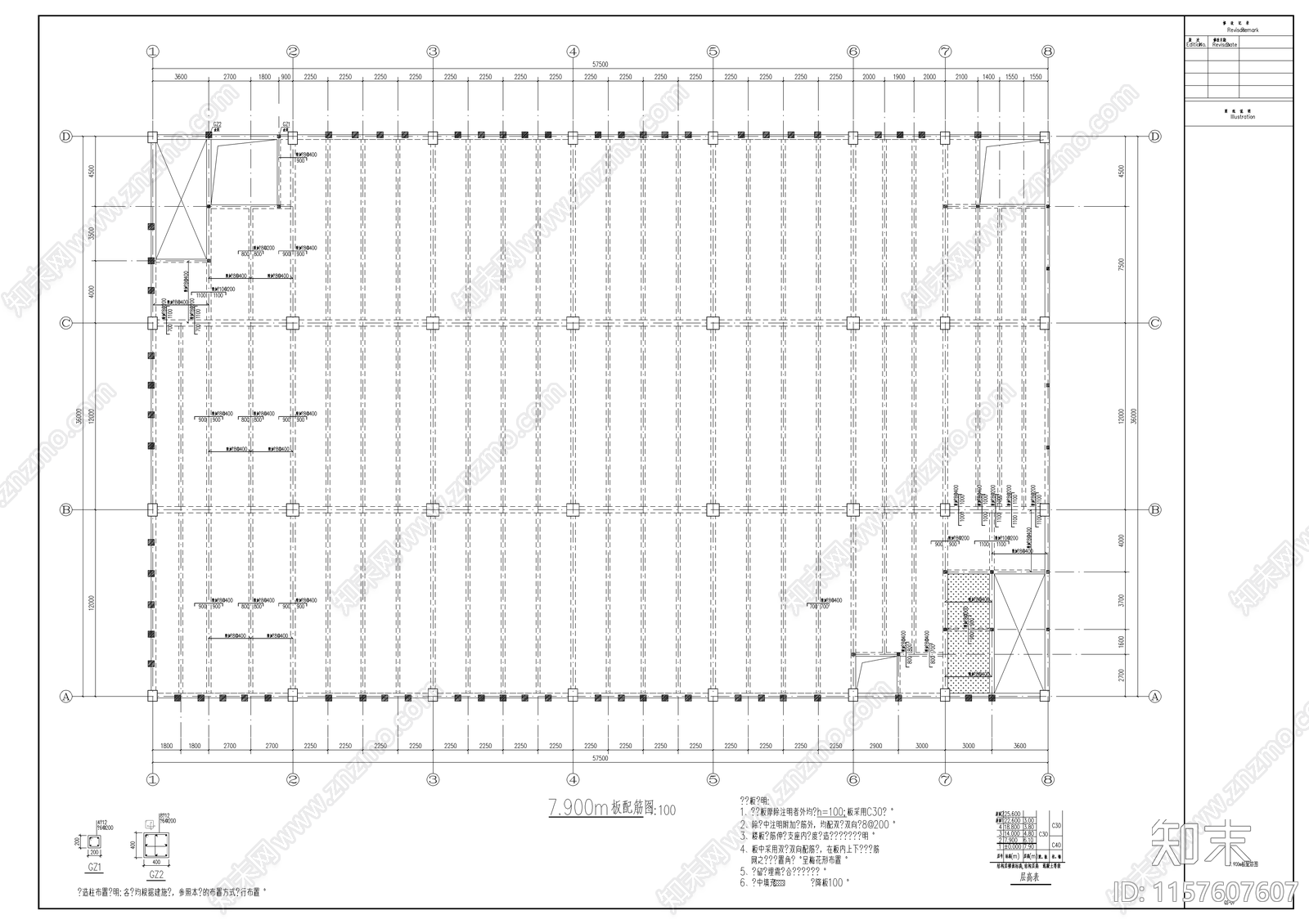 化工厂房结构设计施工图下载【ID:1157607607】