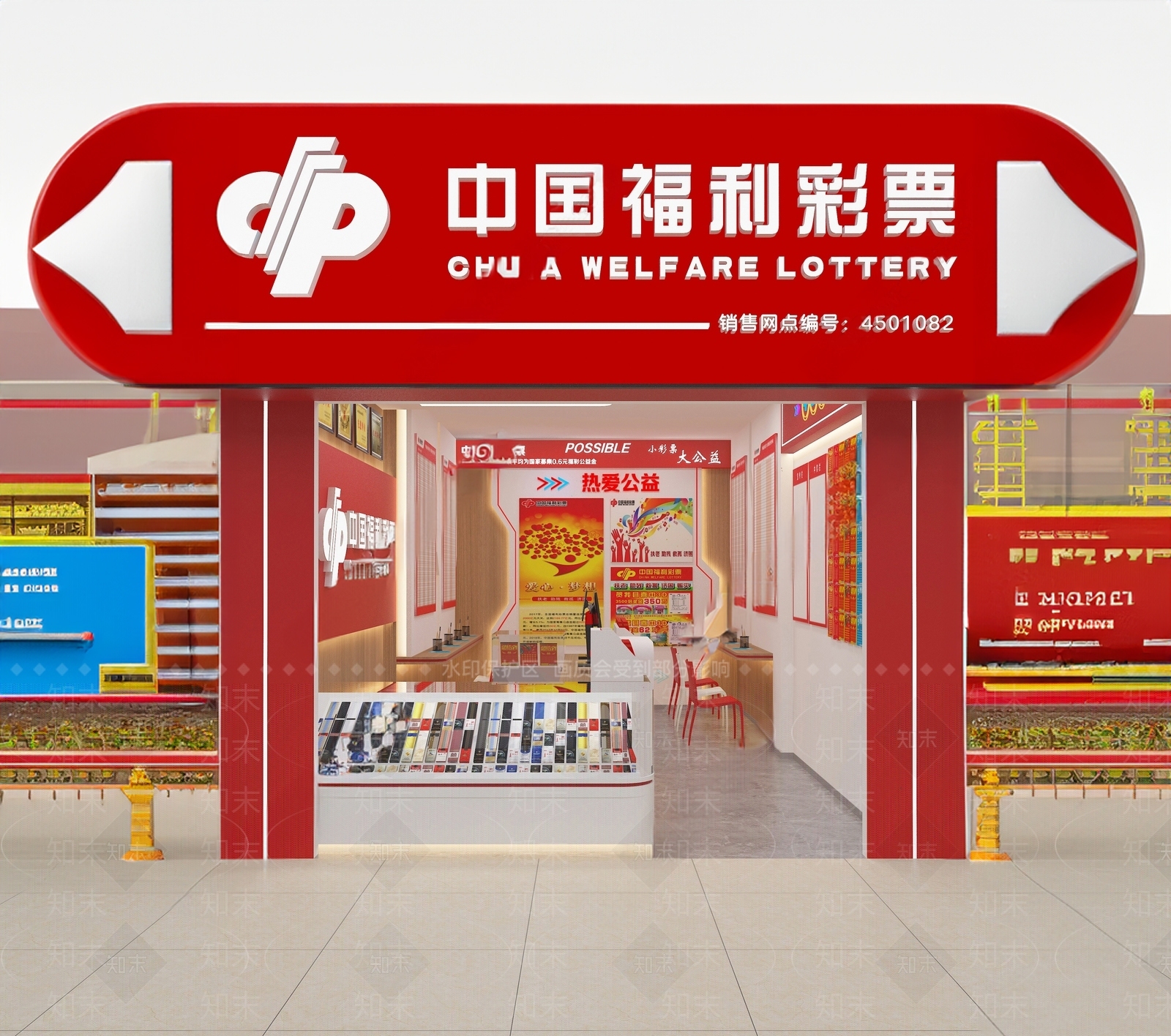 现代福利彩票店SU模型下载【ID:1157607755】