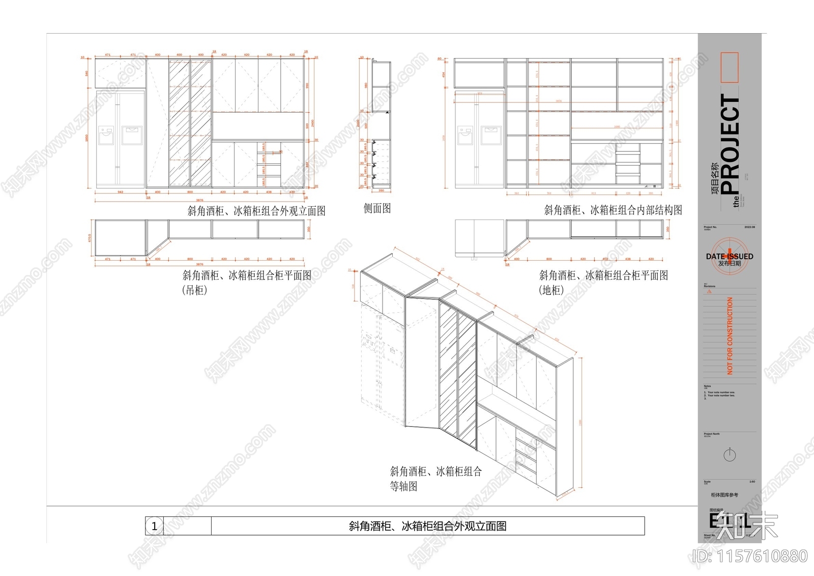 斜角冰箱柜设施工图下载【ID:1157610880】