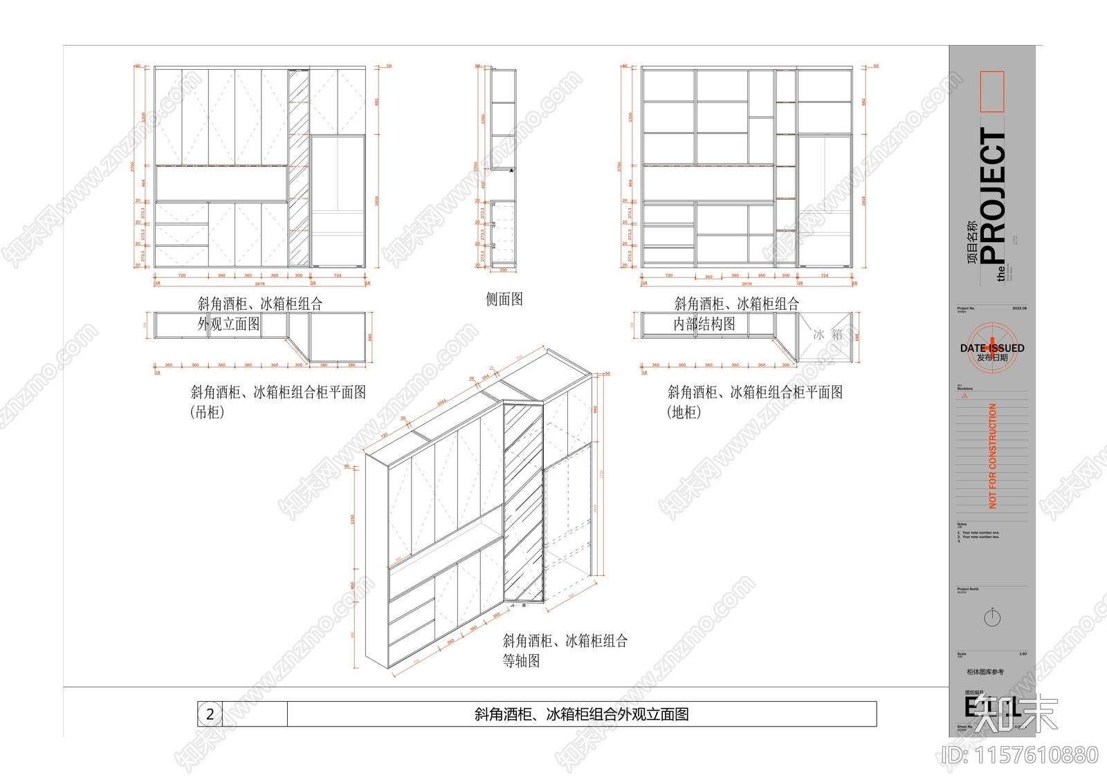 斜角冰箱柜设施工图下载【ID:1157610880】