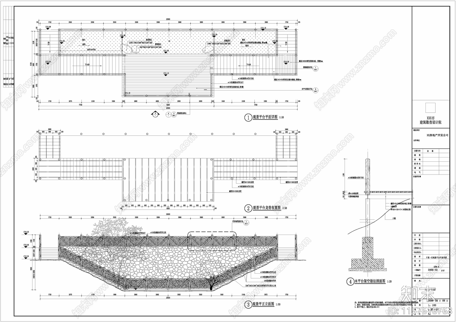 观景木平台cad施工图下载【ID:1157616763】