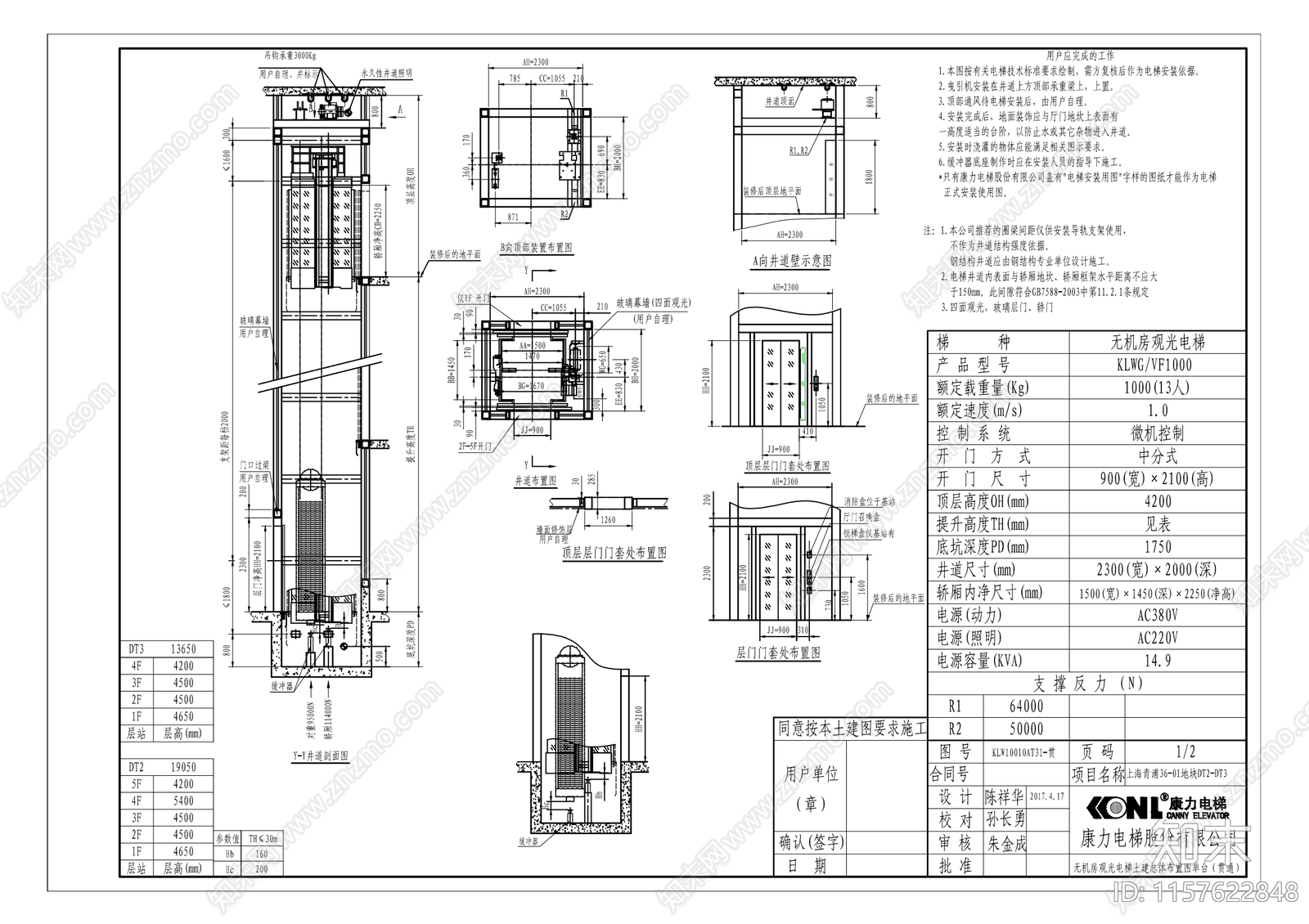 电cad施工图下载【ID:1157622848】