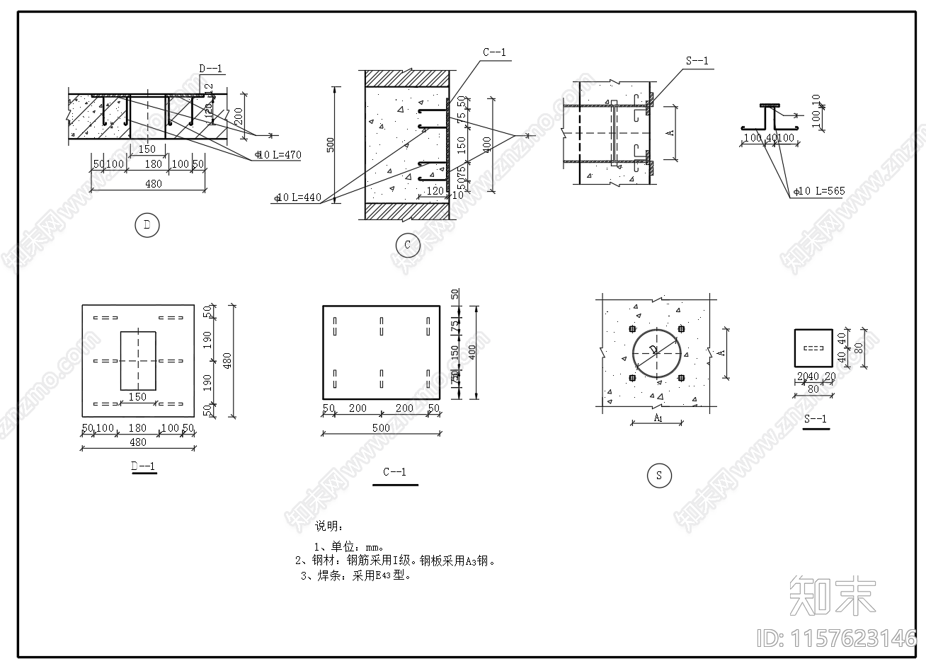 截污管道闸门井结构图cad施工图下载【ID:1157623146】