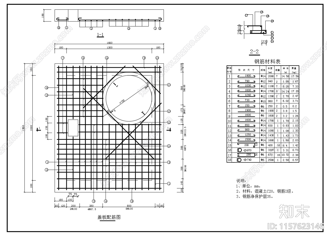 截污管道闸门井结构图cad施工图下载【ID:1157623146】