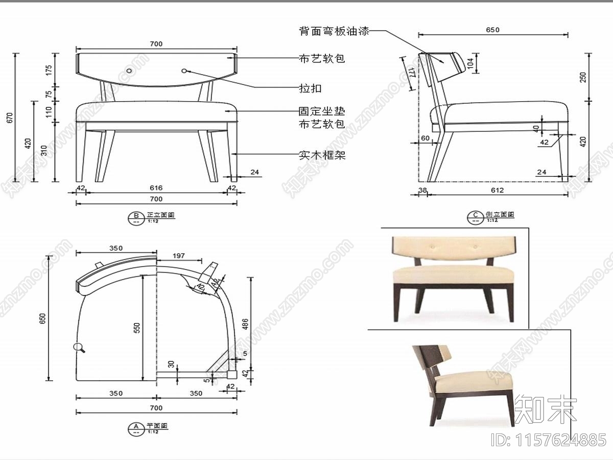 现代家具休闲椅家具设计图纸cad施工图下载【ID:1157624885】