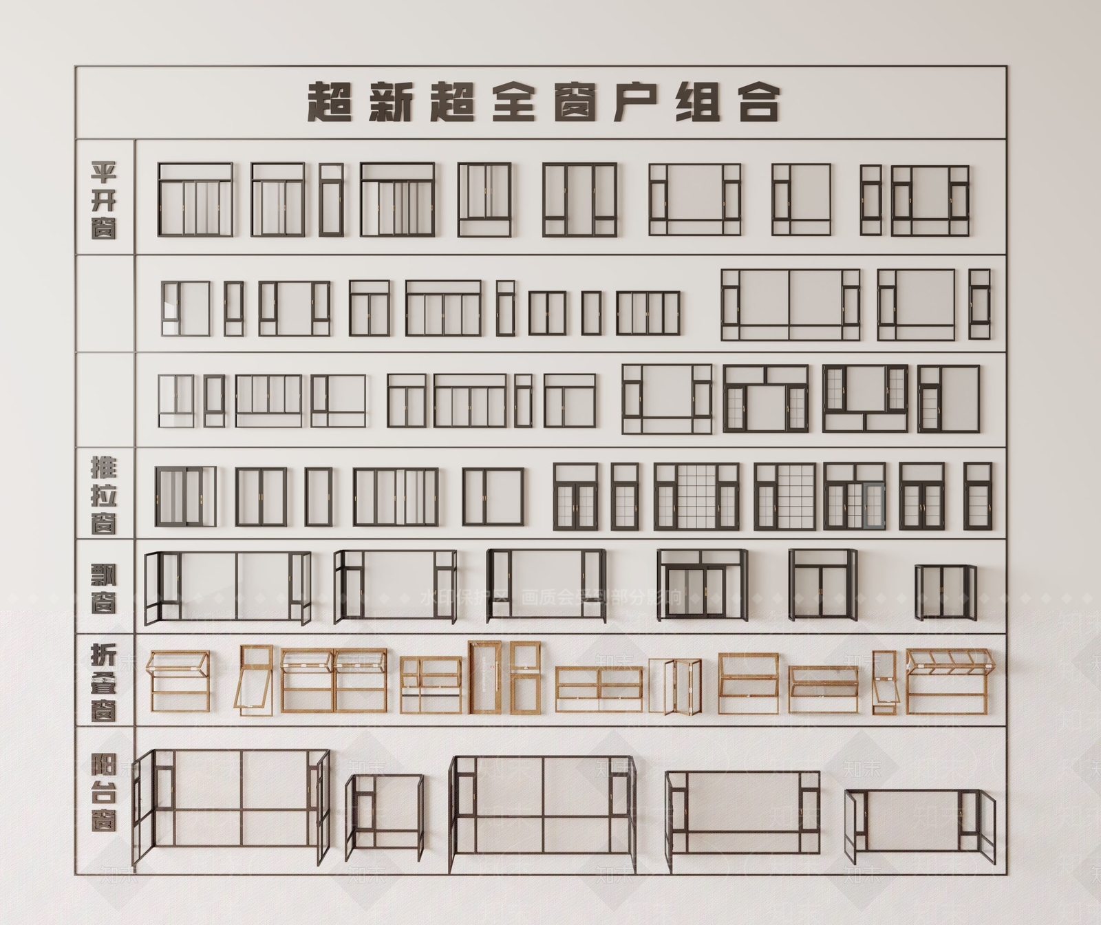 现代平开窗SU模型下载【ID:1157625198】