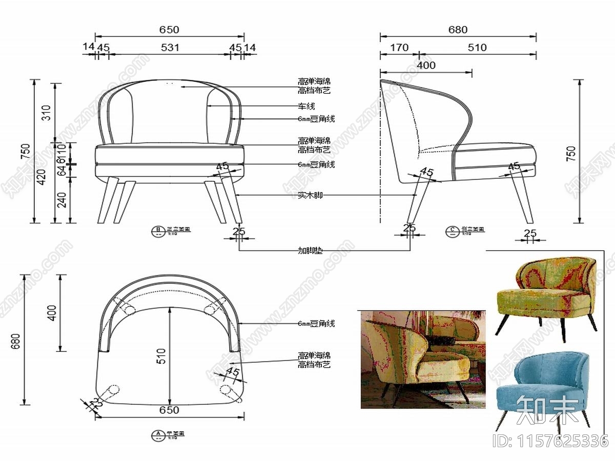 现代家具休闲椅子家具设计图纸cad施工图下载【ID:1157625336】
