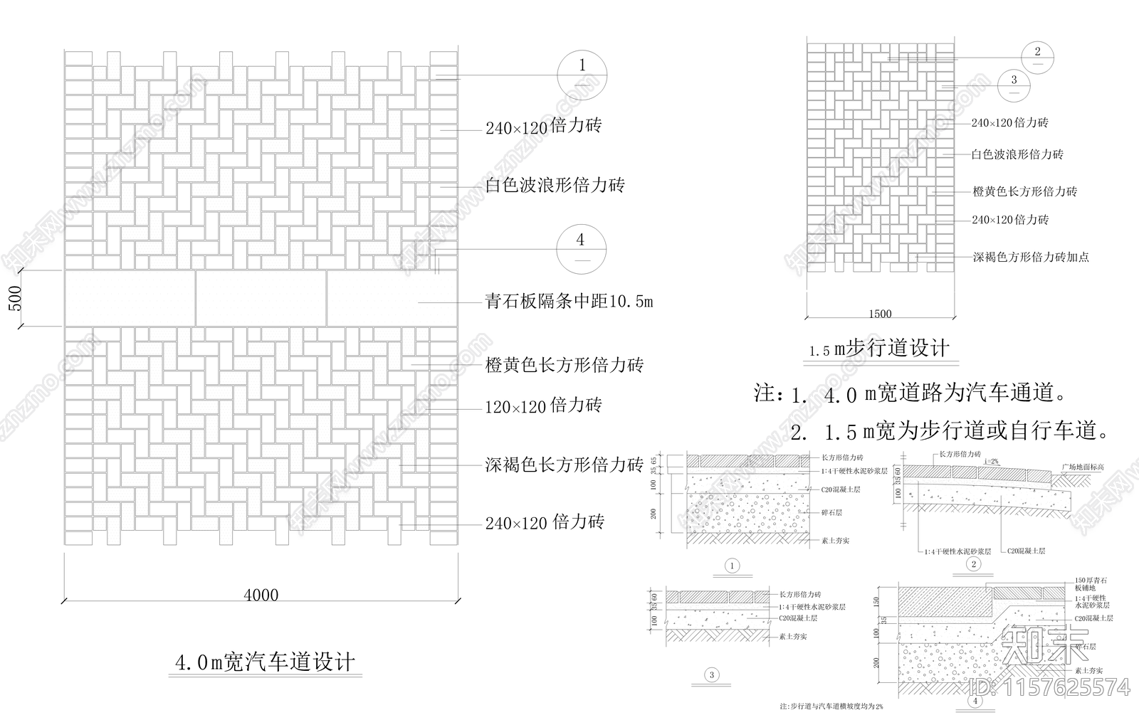 车道步行道设计cad施工图下载【ID:1157625574】