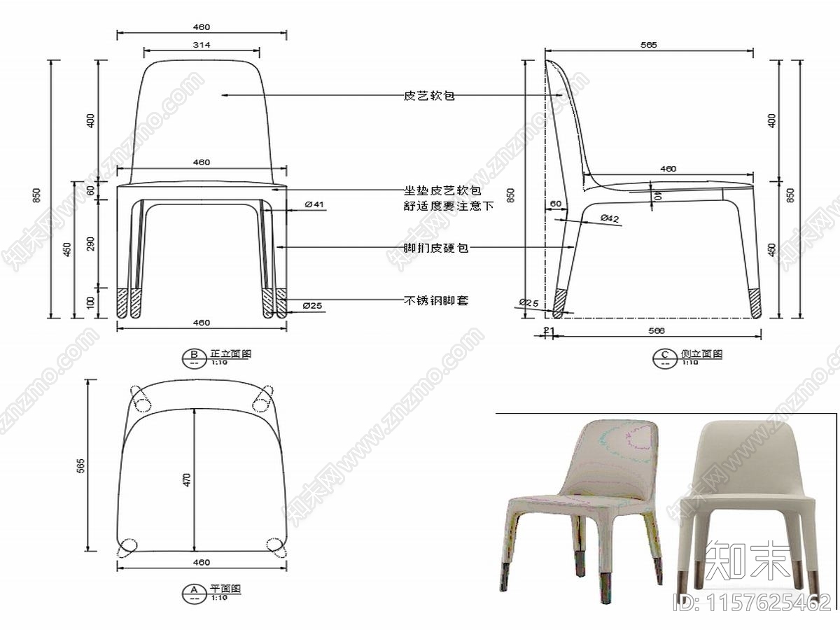 现代家具椅子家具设计图纸cad施工图下载【ID:1157625462】