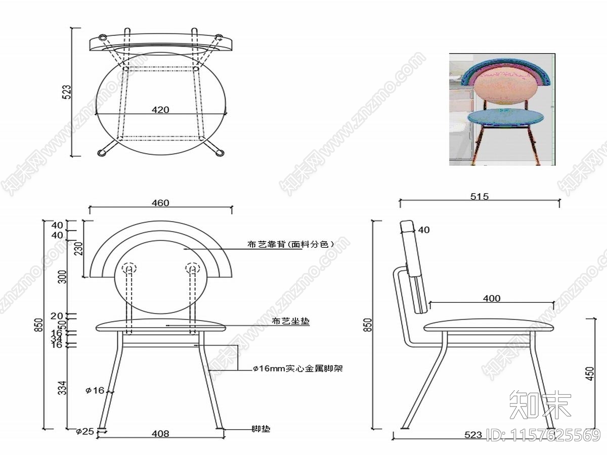 现代家具椅子家具设计图纸cad施工图下载【ID:1157625569】