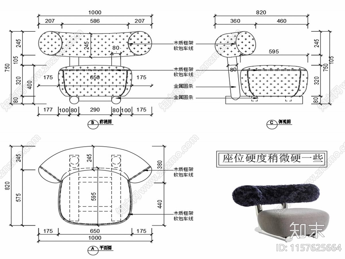现代家具休闲椅子家具设计图纸cad施工图下载【ID:1157625664】