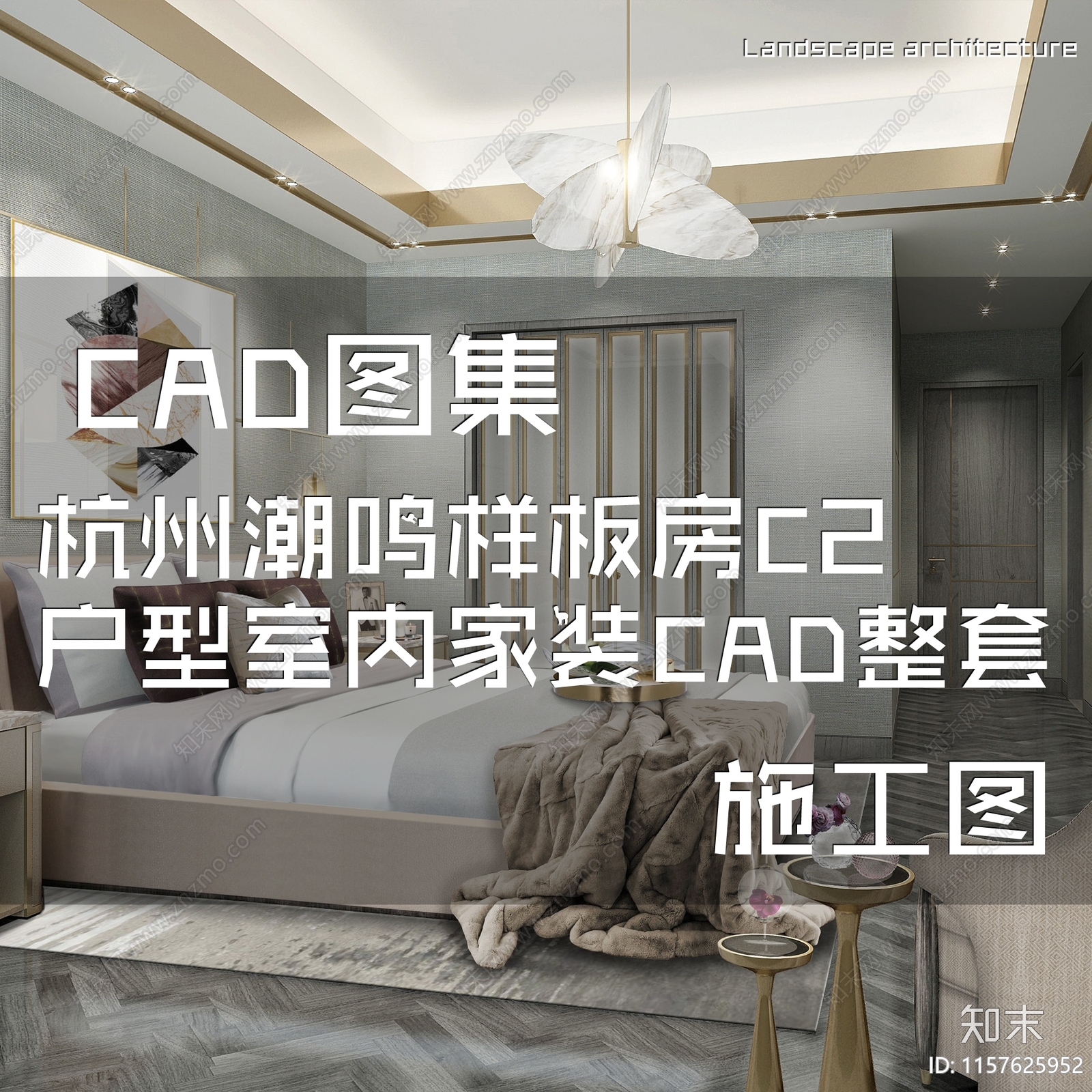 现代杭州潮鸣样板房C2户型室内家装cad施工图下载【ID:1157625952】