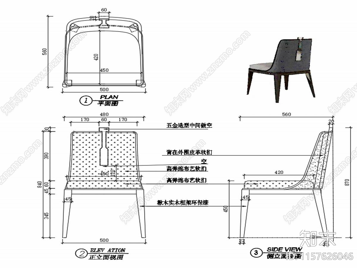 现代家具椅子家具设计图纸cad施工图下载【ID:1157626046】