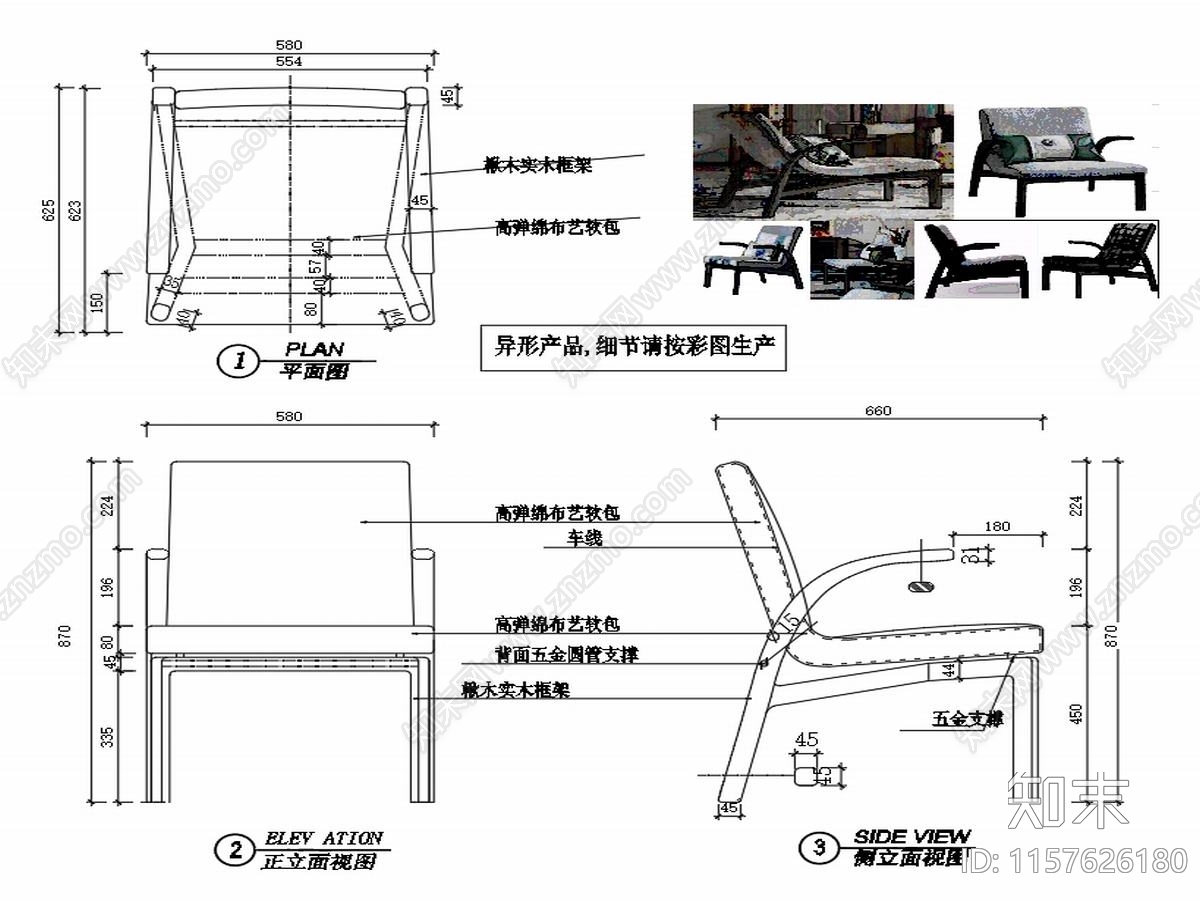 现代家具椅子家具设计图纸cad施工图下载【ID:1157626180】