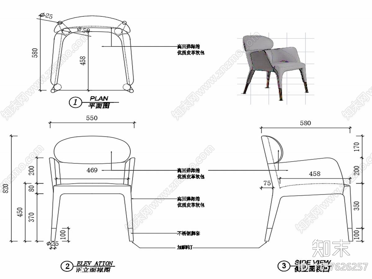 现代家具椅子家具设计图纸cad施工图下载【ID:1157626257】