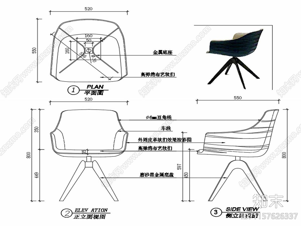 现代家具椅子家具设计图纸cad施工图下载【ID:1157626337】