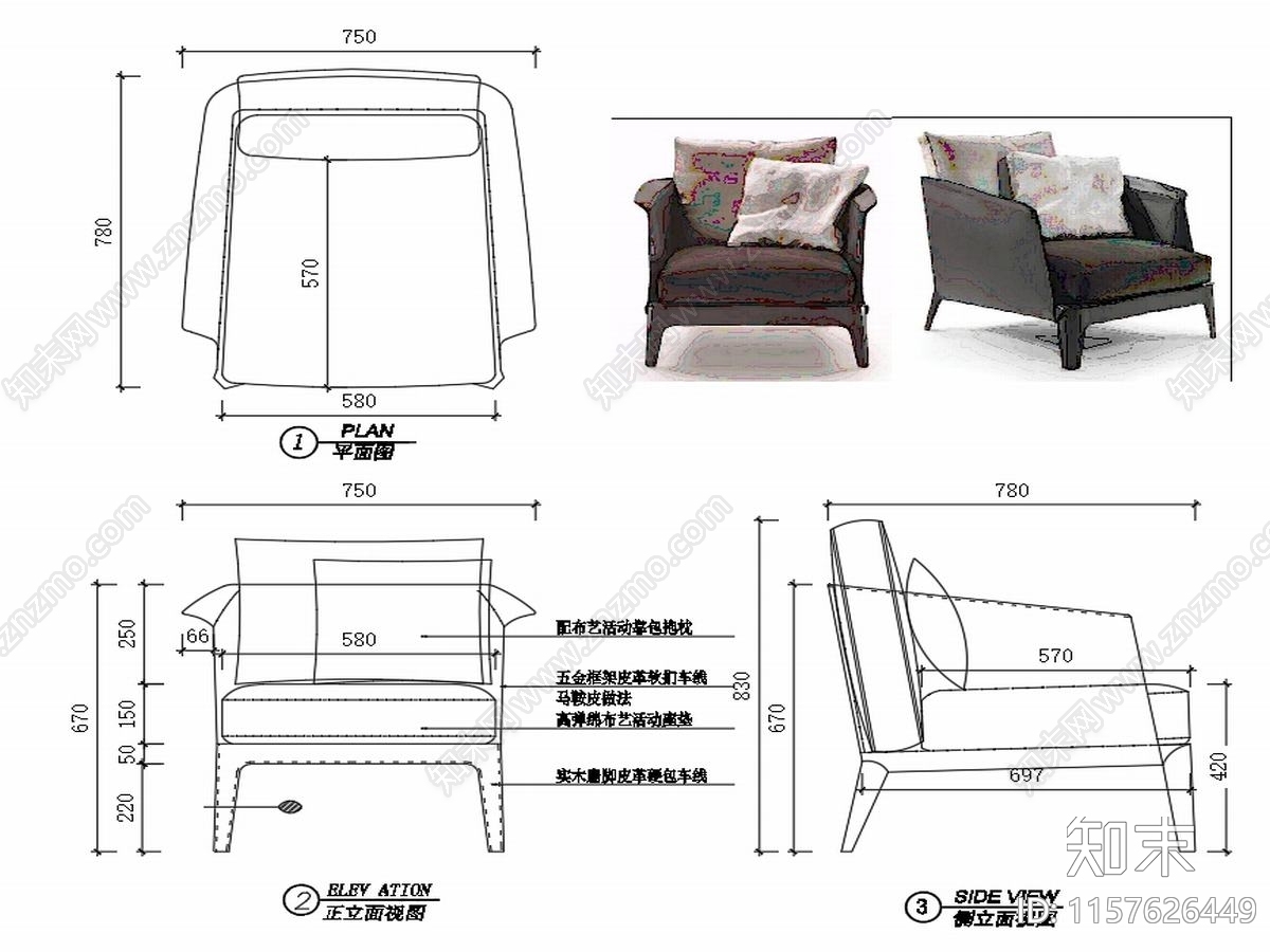 现代家具休闲椅子家具设计图纸cad施工图下载【ID:1157626449】