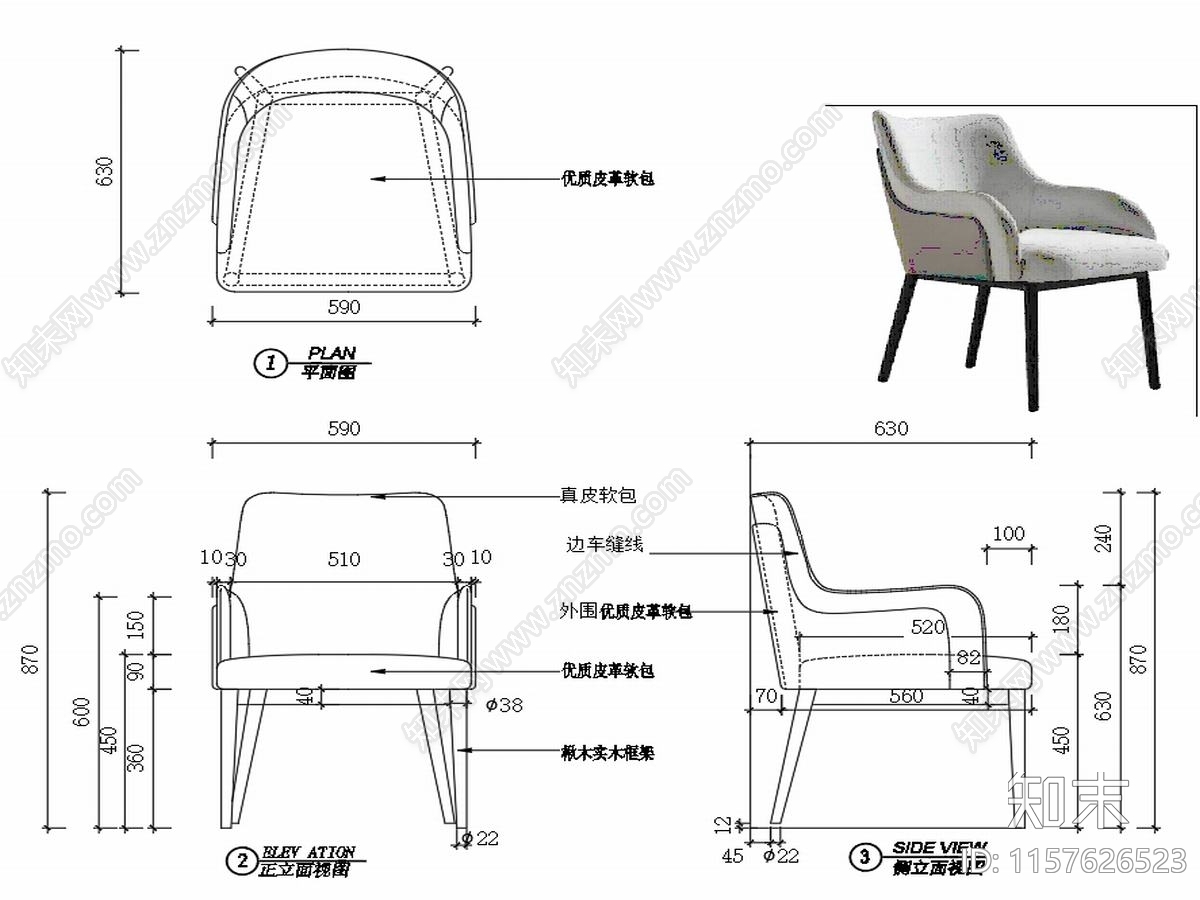 现代家具椅子家具设计图纸cad施工图下载【ID:1157626523】