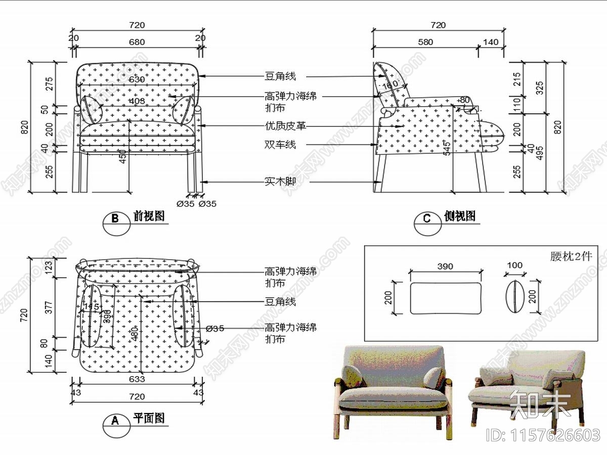 现代家具休闲椅子家具设计图纸cad施工图下载【ID:1157626603】