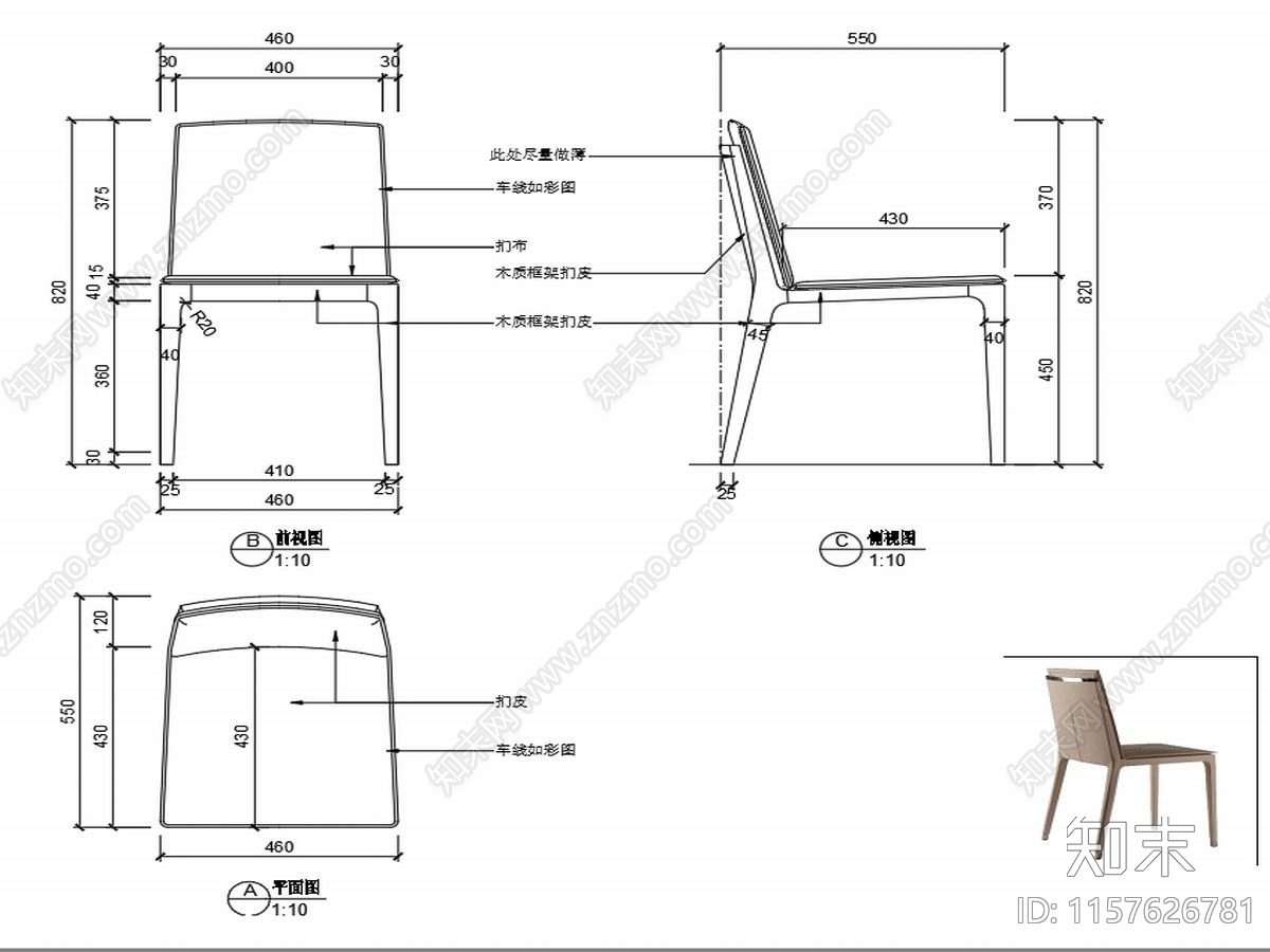 现代家具椅子家具设计图纸cad施工图下载【ID:1157626781】