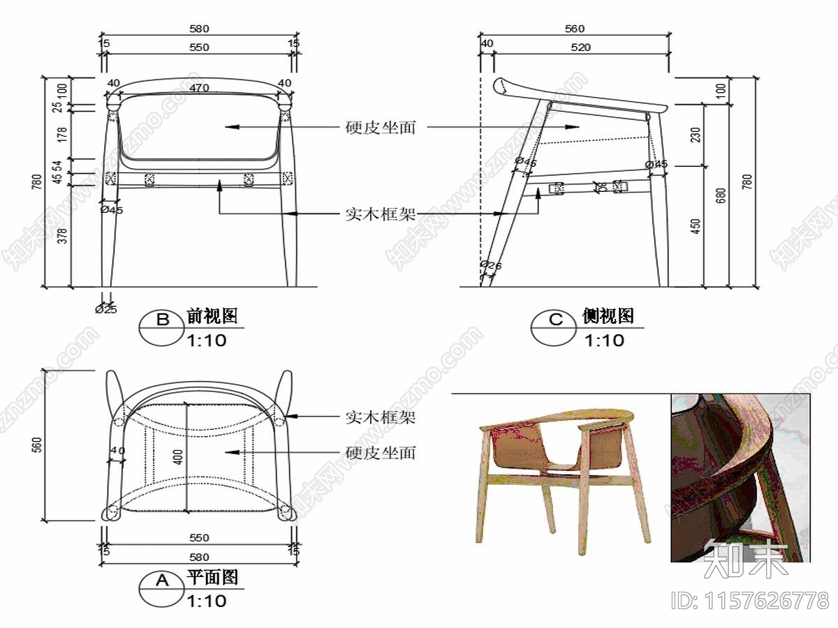 现代家具椅子家具设计图纸cad施工图下载【ID:1157626778】