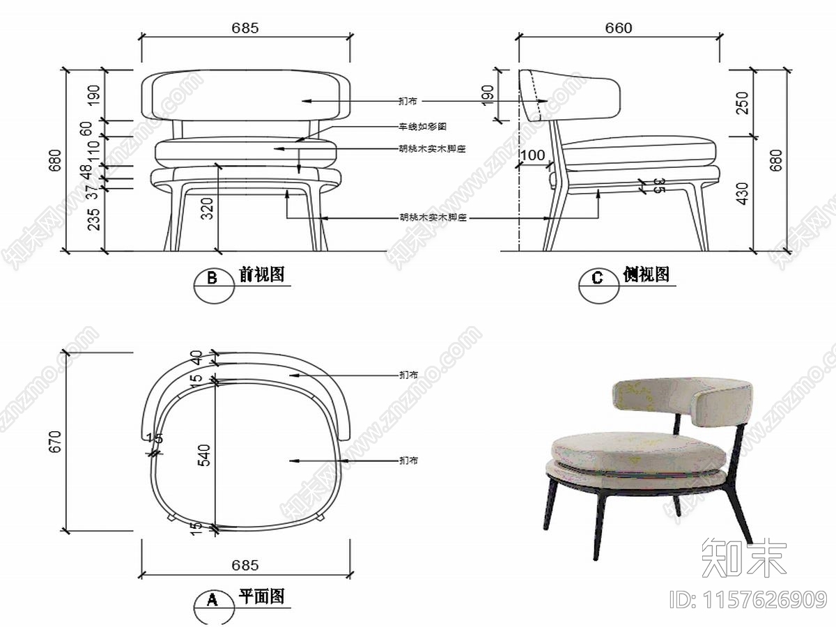 现代家具休闲椅子家具设计图纸cad施工图下载【ID:1157626909】