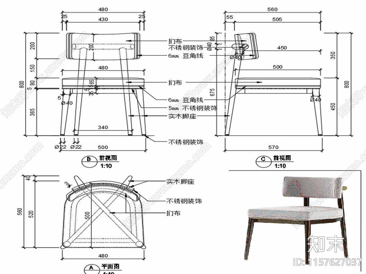 现代家具椅子家具设计图纸cad施工图下载【ID:1157627037】