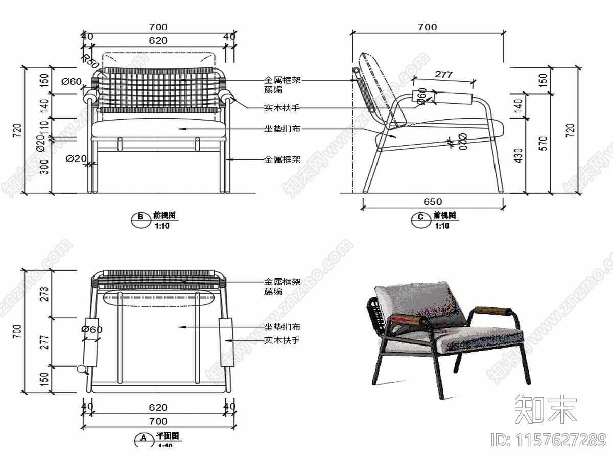 现代家具休闲椅子家具设计图纸cad施工图下载【ID:1157627289】