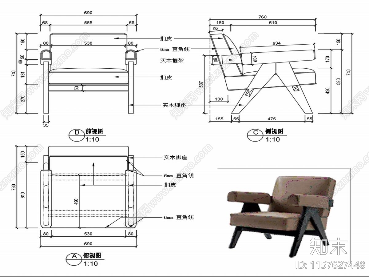 现代家具休闲椅子家具设计图纸cad施工图下载【ID:1157627448】