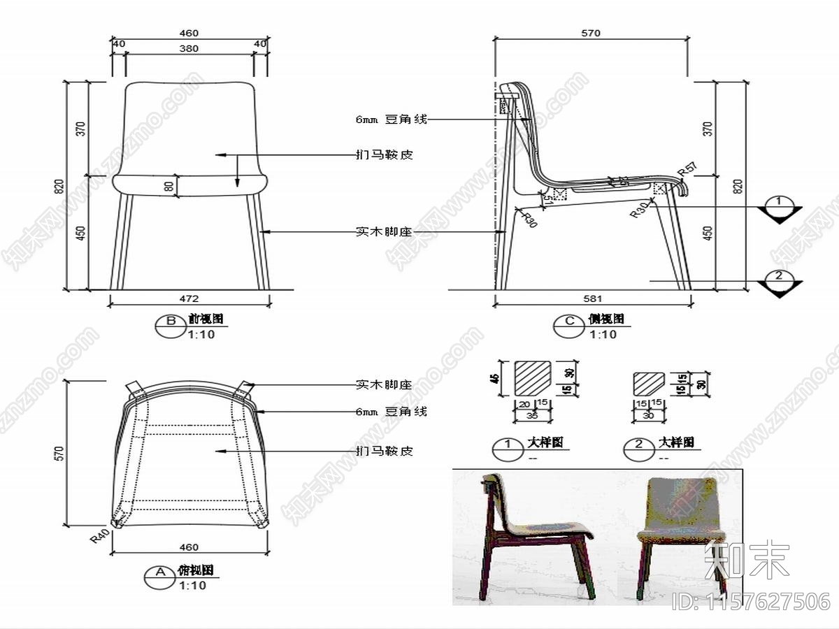 现代家具椅子家具设计图纸cad施工图下载【ID:1157627506】