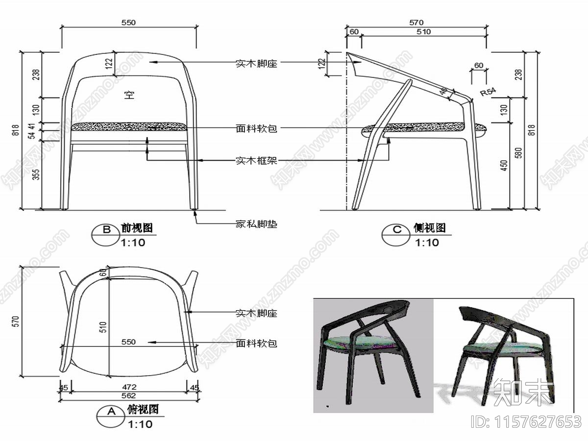 现代家具椅子家具设计图纸cad施工图下载【ID:1157627653】