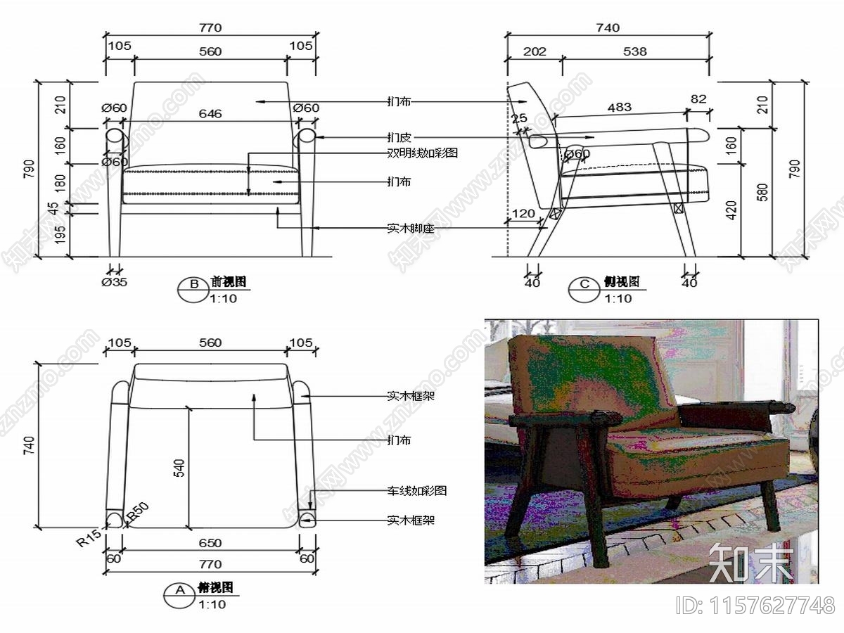 现代家具休闲椅子家具设计图纸cad施工图下载【ID:1157627748】