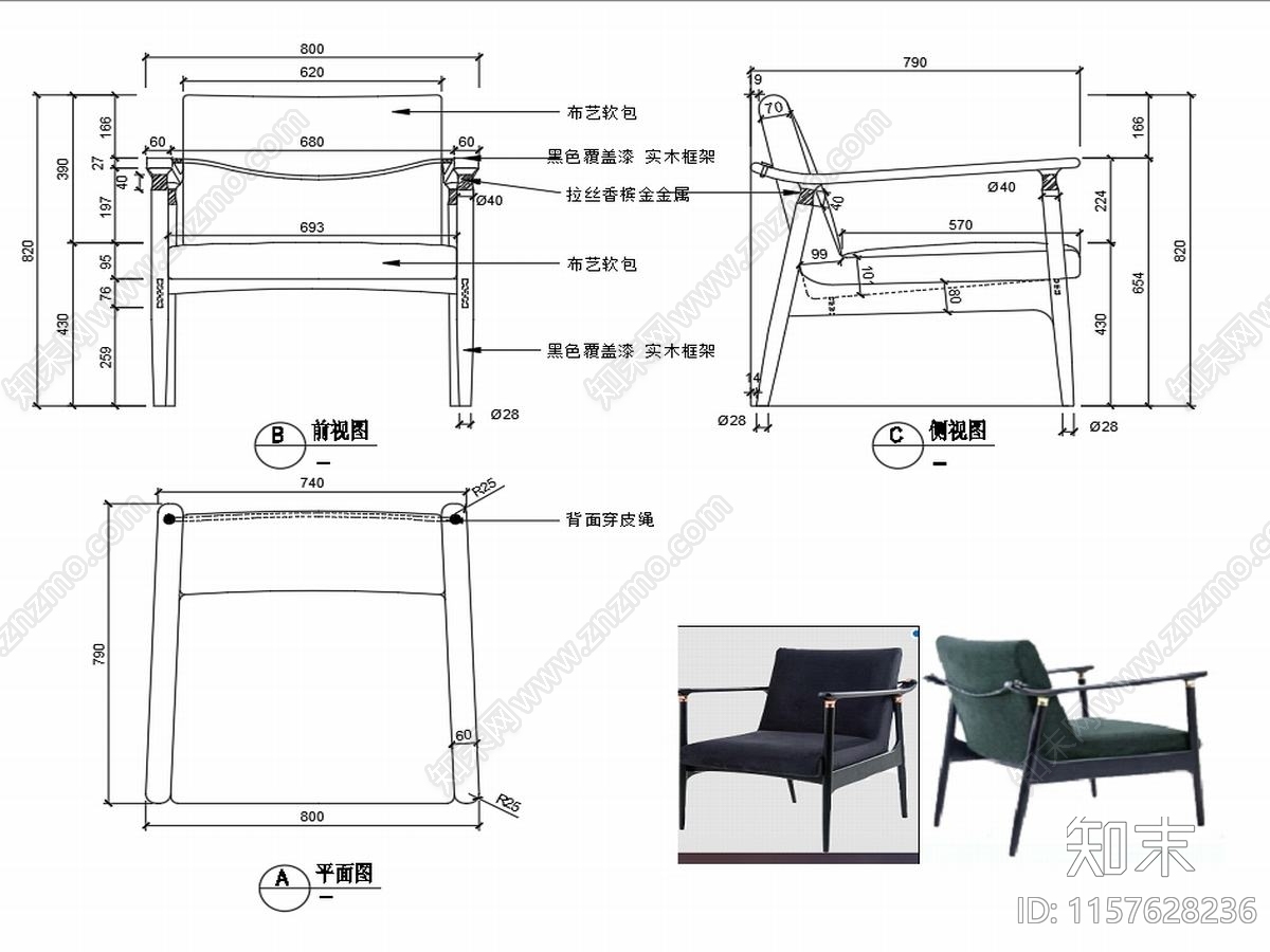 现代家具休闲椅子家具设计图纸cad施工图下载【ID:1157628236】