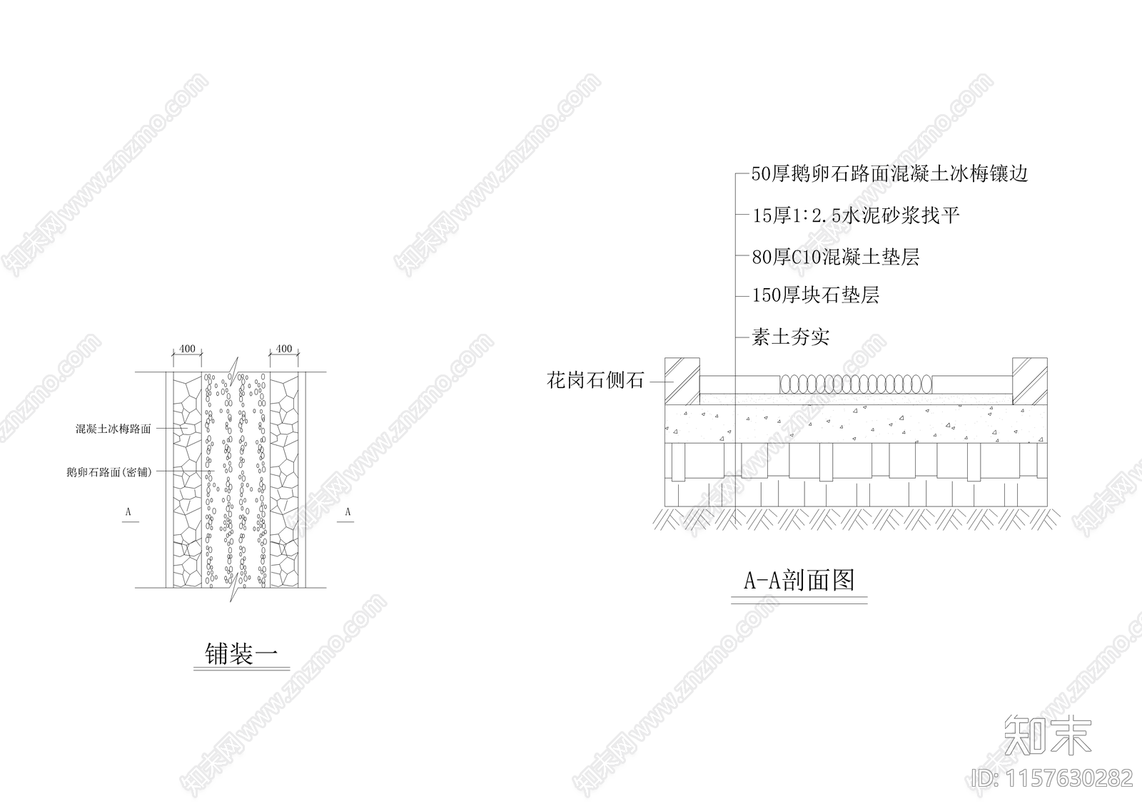 多套步道地面做法cad施工图下载【ID:1157630282】