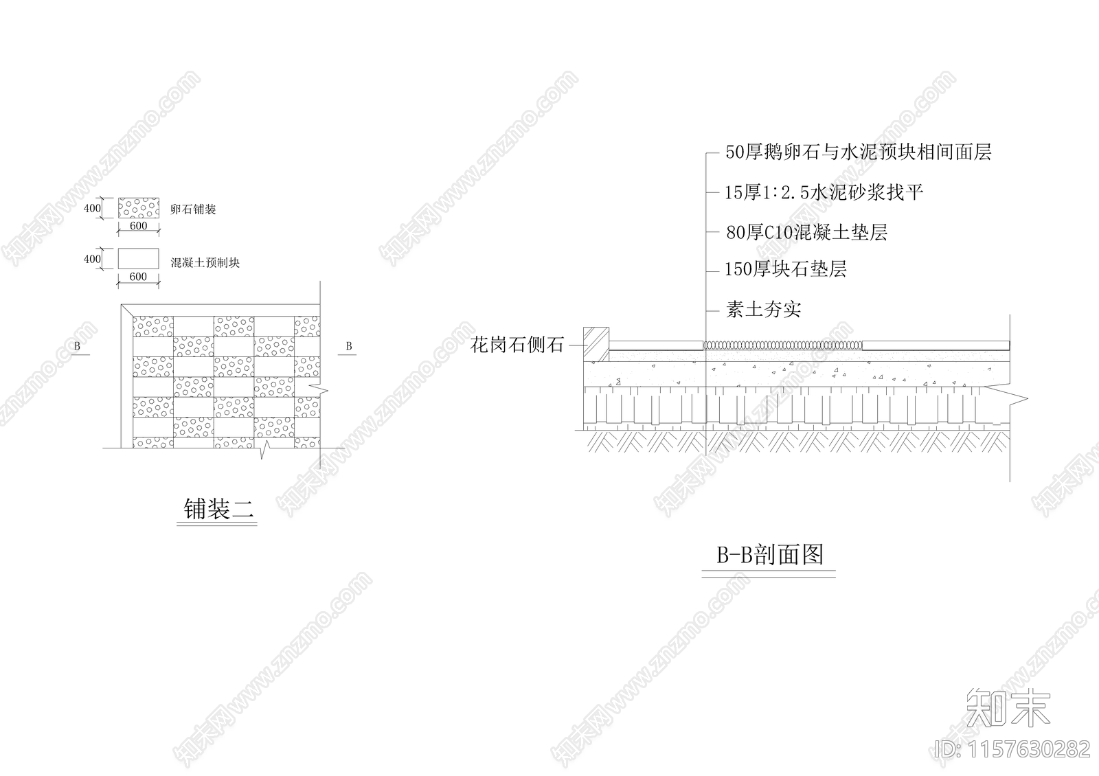 多套步道地面做法cad施工图下载【ID:1157630282】