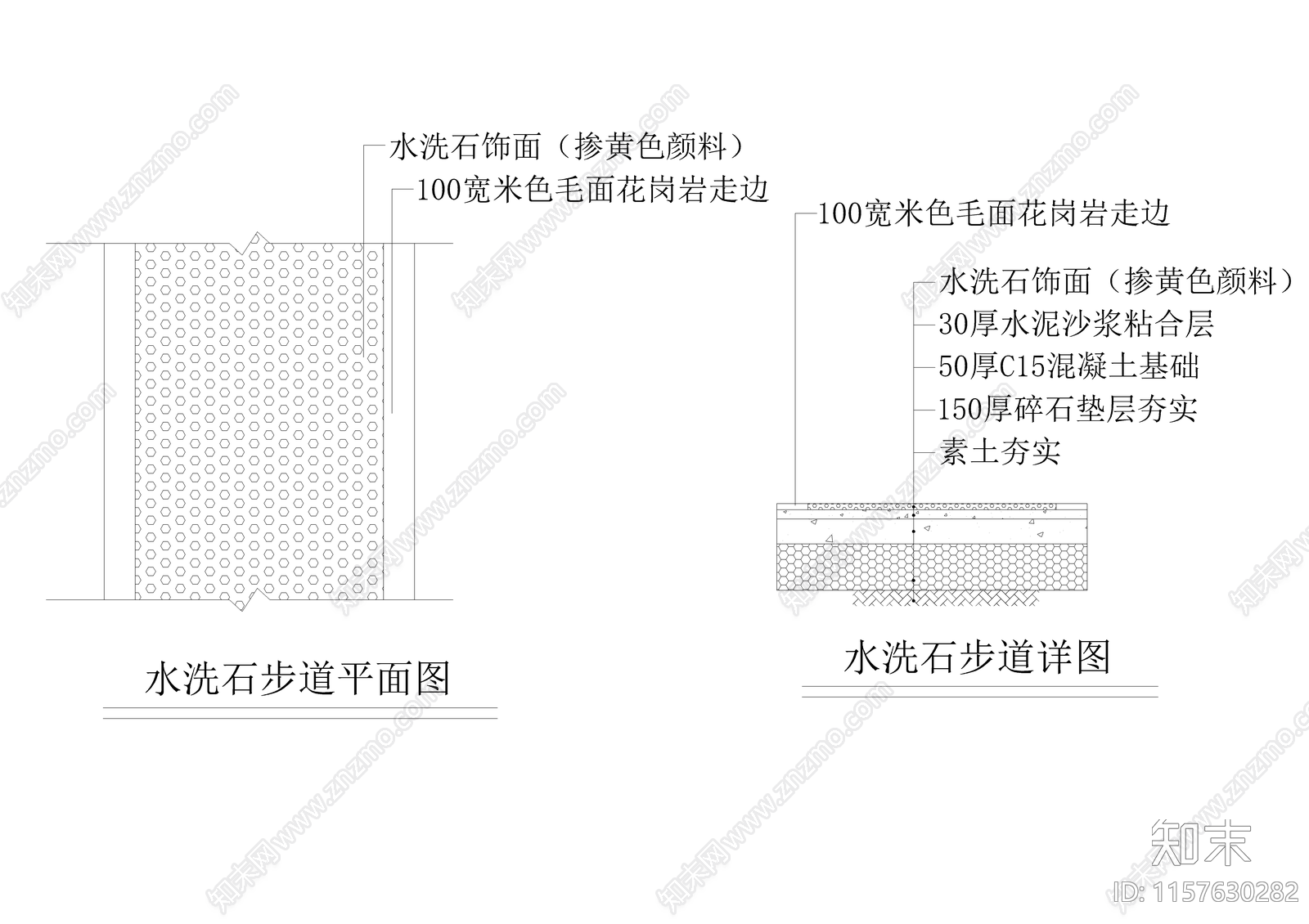 多套步道地面做法cad施工图下载【ID:1157630282】