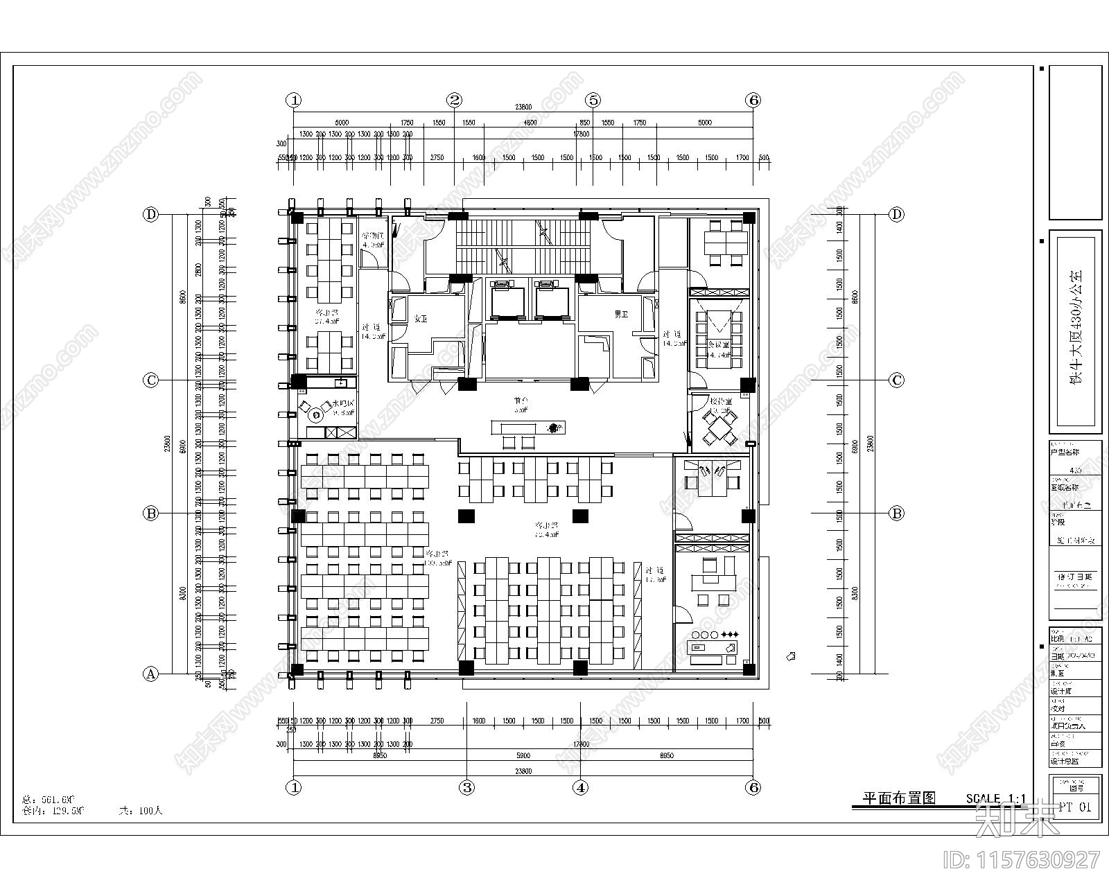 500平方米电销办公室平面布置图cad施工图下载【ID:1157630927】