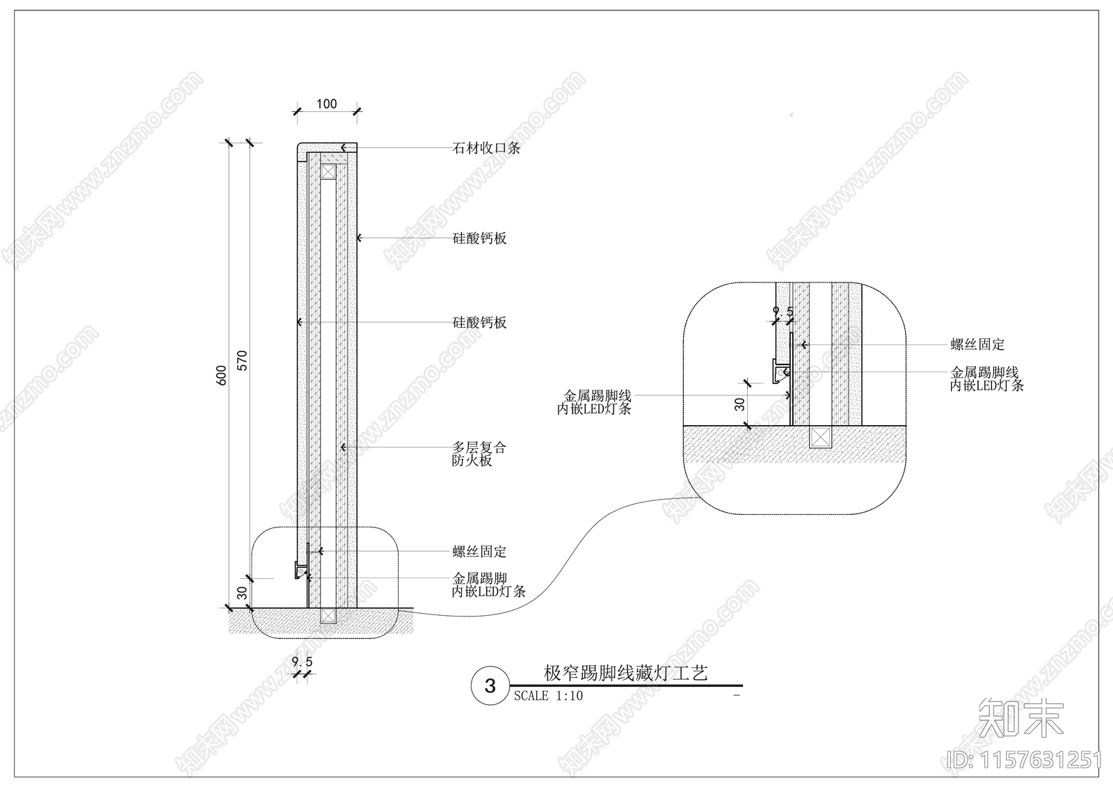极窄踢脚线藏灯工艺节点施工图下载【ID:1157631251】